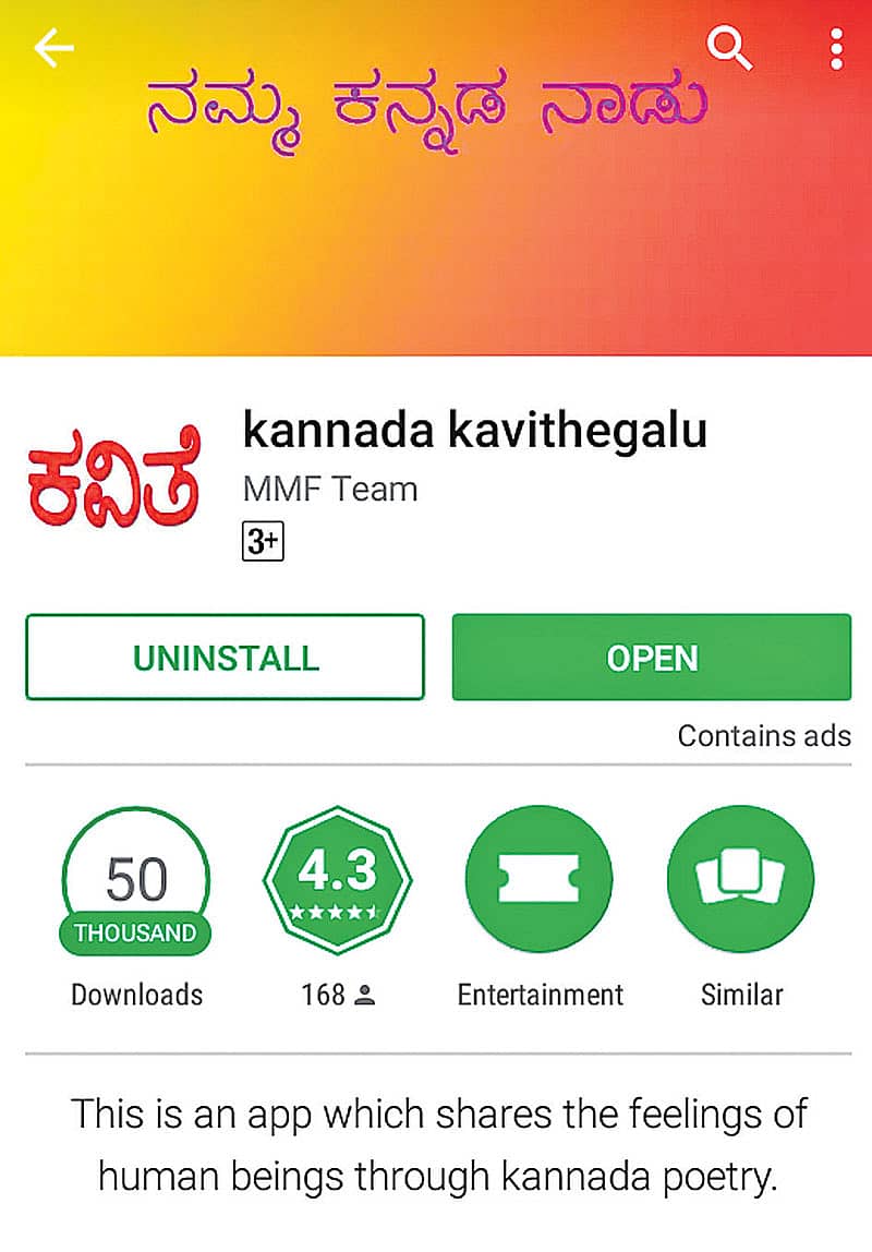 ಸಾಹಿತ್ಯದ ಜತೆಗೆ ಮಾಹಿತಿ