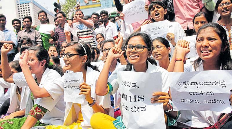 ಬೇಡ ಬೇಡ ಸ್ಥಳಾಂತರ ಬೇಡ... ರಾಜೀವ್‌ ಗಾಂಧಿ ವಿಶ್ವವಿದ್ಯಾಲಯದ ಪ್ರಧಾನ ಕಚೇರಿಯನ್ನು ಜಯನಗರದಿಂದ ರಾಮನಗರಕ್ಕೆ ಸ್ಥಳಾಂತರಿಸುವುದನ್ನು ವಿರೋಧಿಸಿ ವಿ.ವಿ ಸಂಯೋಜಿತ ಕಾಲೇಜುಗಳ ವಿದ್ಯಾರ್ಥಿಗಳು ಮೈಸೂರು ಬ್ಯಾಂಕ್‌ ವೃತ್ತದ ಬಳಿ ಪ್ರತಿಭಟನೆ ನಡೆಸಿದರು –ಪ್ರಜಾವಾಣಿ ಚಿತ್ರ