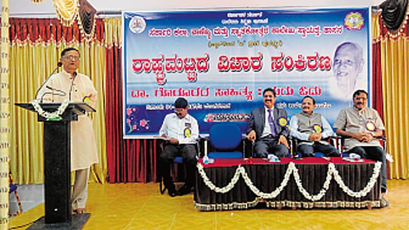 ಹಾಸನದ ಸರ್ಕಾರಿ ಕಲಾ ಕಾಲೇಜಿನ ಕನ್ನಡ ವಿಭಾಗದಿಂದ ಮಂಗಳವಾರ ಹಮ್ಮಿಕೊಂಡಿದ್ದ ರಾಷ್ಟ್ರಮಟ್ಟದ ವಿಚಾರ ಸಂಕಿರಣದಲ್ಲಿ ಮೈಸೂರು ಕುವೆಂಪು ಕನ್ನಡ ಅಧ್ಯಯನ ಸಂಸ್ಥೆಯ ಸಂಸ್ಕೃತಿ ಚಿಂತಕ ಪ್ರೊ.ಹಿ.ಶಿ.ರಾಮಚಂದ್ರೇಗೌಡ ಮಾತನಾಡಿದರು