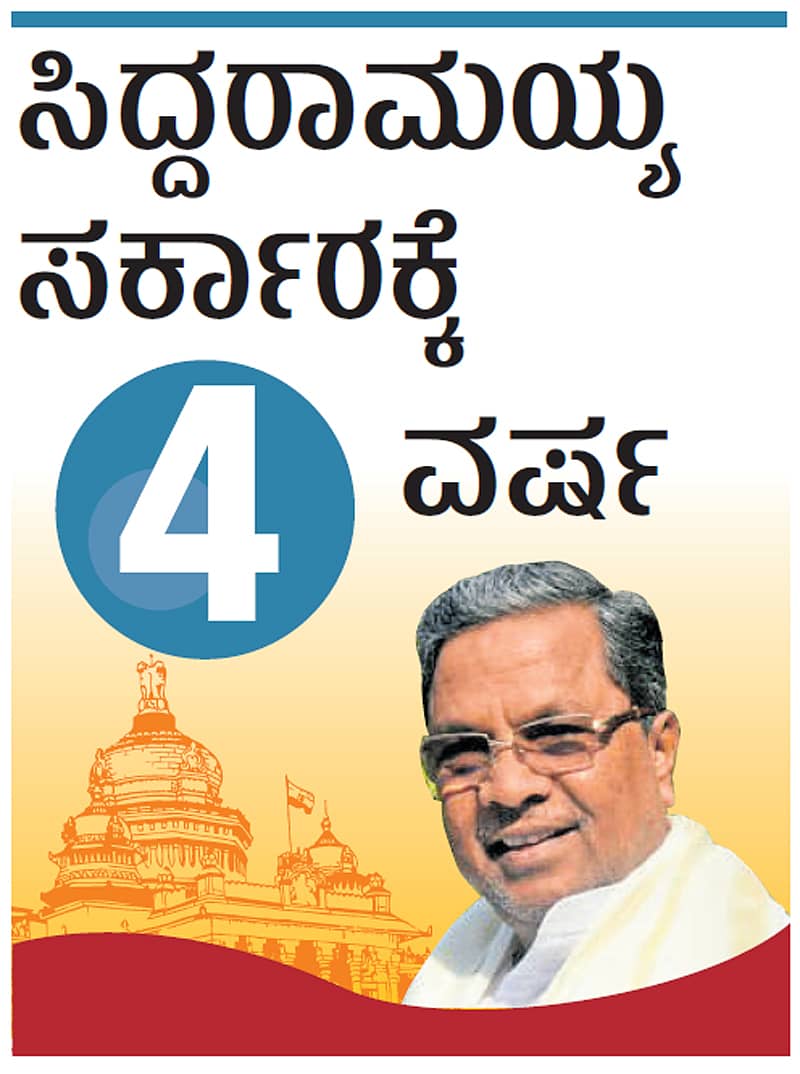 ಸಾಧನೆಯೂ ಇದೆ, ಸಾಧಿಸಬೇಕಾದದ್ದೂ ಇದೆ