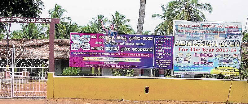 ಮರವಂತೆ ಸರ್ಕಾರಿ ಶಾಲೆಗೆ ಮಕ್ಕಳು ಮತ್ತು ಪೋಷಕರನ್ನು ಆಕರ್ಷಿಸಲು ಶಾಲೆಯ ಮುಂದೆ ಅಳವಡಿಸಿರುವ ಪ್ರಚಾರ ಫಲಕ.