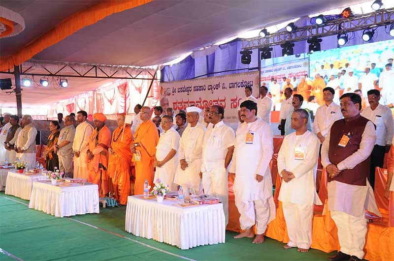 ಬಾಗಲಕೋಟೆಯ ಬಸವೇಶ್ವರ ಸಹಕಾರಿ ಬ್ಯಾಂಕಿನ ಶತಮಾನೋತ್ಸವದ ಸಮಾರೋಪ ಸಮಾರಂಭದಲ್ಲಿ ಪಾಲ್ಗೊಂಡಿದ್ದ ಗಣ್ಯರು