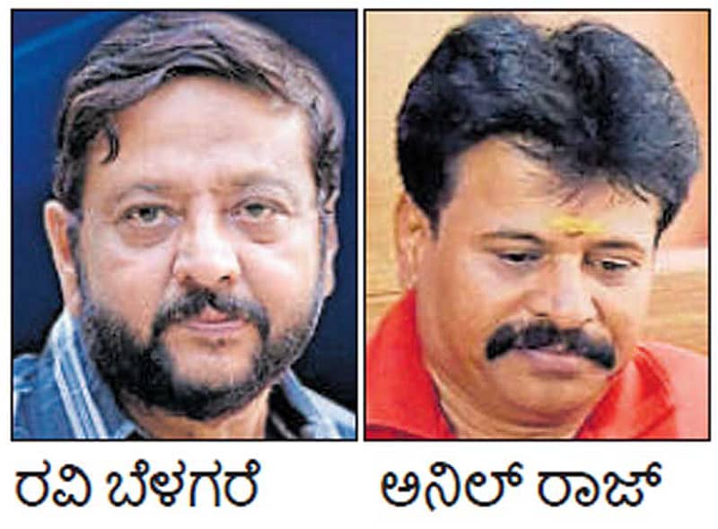 ಹಕ್ಕು ಚ್ಯುತಿ ಪ್ರಕರಣ: ರವಿ ಬೆಳಗೆರೆ, ಅನಿಲ್ ರಾಜ್ ಶಿಕ್ಷೆ ಜಾರಿಗೆ ಹೈಕೋರ್ಟ್‌ ತಡೆ