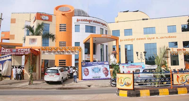 ಬಸವೇಶ್ವರ ಸಹಕಾರಿ ಬ್ಯಾಂಕ್ ಶತಮಾನೋತ್ಸವ