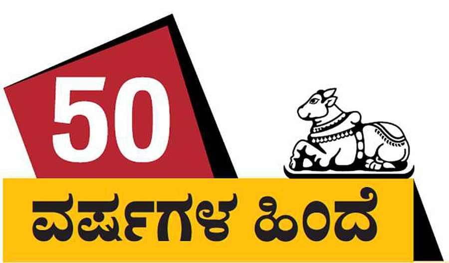 ಭಾನುವಾರ, 10–12–1967
