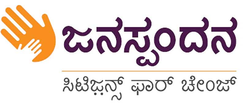 ರಾಜಾಜಿನಗರದಲ್ಲಿ ಇಂದು ಜನಸ್ಪಂದನ