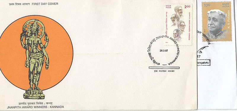 ಜ್ಞಾನಪೀಠ ಪ್ರಶಸ್ತಿ ಪುರಸ್ಕೃತ ಕನ್ನಡ ಸಾಹಿತಿಗಳ ಗೌರವಾರ್ಥ ಪ್ರಕಟವಾದ ಅಂಚೆಚೀಟಿ (1997) ಮತ್ತು ಕುವೆಂಪು ಭಾವಚಿತ್ರ ಹೊತ್ತ ಅಂಚೆಚೀಟಿ (2017)