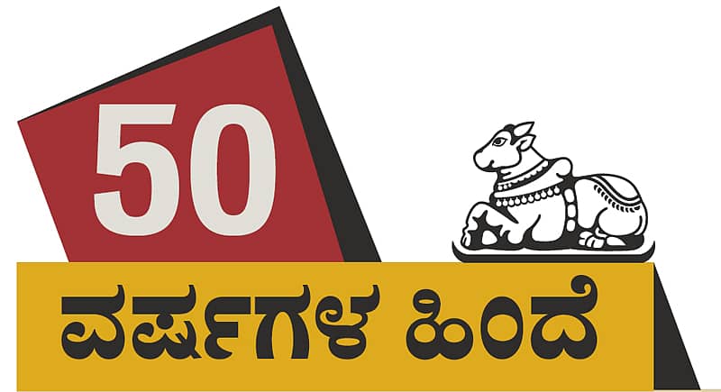 ಬುಧವಾರ, 3–1–1968