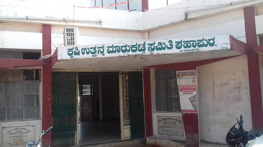 ಶಹಾಪುರದ ಎಪಿಎಂಸಿ ಪ್ರಾಂಗಣ