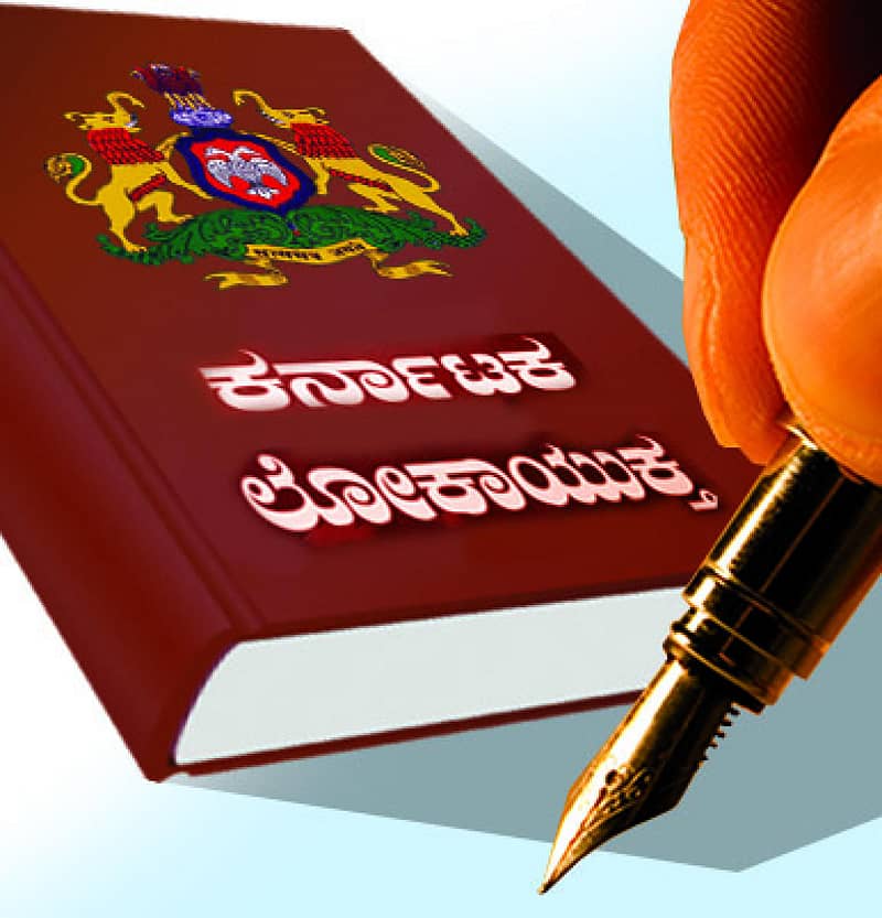 ನೌಕರರ ಕುಟುಂಬದ ಆಸ್ತಿ ವಿವರ: ಕಣ್ಣೊರೆಸುವ ತಂತ್ರ