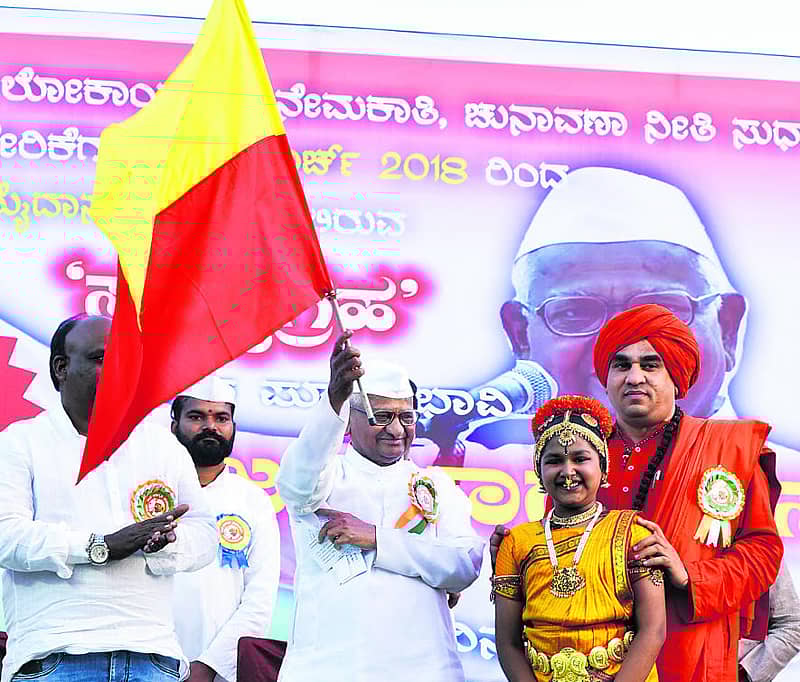 ಹುಬ್ಬಳ್ಳಿಯಲ್ಲಿ ಜನಜಾಗೃತಿ ಸಭೆಯಲ್ಲಿ ಅಣ್ಣಾ ಹಜಾರೆ ಅವರು ಕನ್ನಡ ಧ್ವಜ ಬೀಸಿದರು. ಕೂಡಲಸಂಗಮ ಪಂಚಮಸಾಲಿ ಪೀಠದ ಬಸವ ಜಯಮೃತ್ಯುಂಜಯ ಸ್ವಾಮೀಜಿ ಇದ್ದಾರೆ –ಪ್ರಜಾವಾಣಿ ಚಿತ್ರ