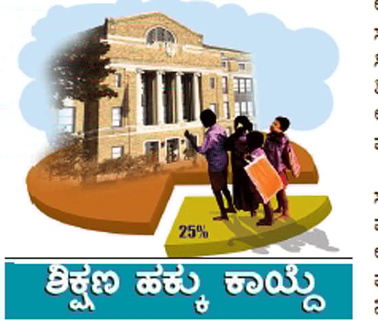 <div class="paragraphs"><p>ಆರ್‌ಟಿಇ </p></div>