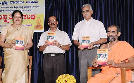 ಪೂರ್ಣಪ್ರಜ್ಞ ಕಾಲೇಜಿನ ಮಿನಿ ಅಡಿಟೋರಿಯಂನಲ್ಲಿ ಮಂಗಳವಾರ ನಡೆದ ಕಾರ್ಯಕ್ರಮದಲ್ಲಿ ಅದಮಾರು ಮಠದ ವಿಶ್ವಪ್ರಿಯ ಸ್ವಾಮೀಜಿ ಕನ್ನಡ ವಿಭಾಗದ ಮುಖ್ಯಸ್ಥ ಡಾ. ಶ್ರೀಕಾಂತ್‌ ಸಿದ್ದಾಪುರ ಅವರ ‘ಯೋಗ ವಿಹಾರ’ ಪುಸ್ತಕವನ್ನು ಬಿಡುಗಡೆ ಮಾಡಿದರು. ಕಾಲೇಜಿನ ಪ್ರಾಂಶುಪಾಲ ಕೆ. ಸದಾಶಿವ ರಾವ್‌, ಶ್ರೀಕಾಂತ್ ಸಿದ್ದಾಪುರ, ಕಸ್ತೂರಬಾ ವೈದ್ಯಕೀಯ ಕಾಲೇಜಿನ ಯೋಗ ವಿಭಾಗದ ಪ್ರಾಧ್ಯಾಪಕಿ ಡಾ. ಅನ್ನಪೂರ್ಣ ಆಚಾರ್ಯ ಇದ್ದಾರೆ. 	ಪ್ರಜಾವಾಣಿ ಚಿತ್ರ