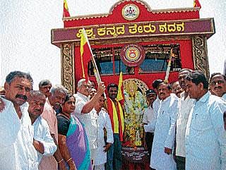 ಕನ್ನಡ ಭಾಷೆ ನಾಡಿನ ಅಸ್ತಿತ್ವ