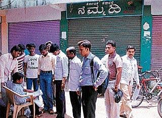 ನಗರದಲ್ಲಿಯೂ ಸಿಗದು ನೆಮ್ಮದಿ