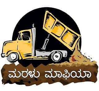 ಅಕ್ರಮ ಕಲ್ಲು ಗಣಿಗಾರಿಕೆ: ಅಧಿಕಾರಿಗಳಿಗೆ ಹೆಚ್ಚಿದ ಪ್ರಾಣ ಭೀತಿ