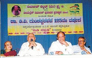ಡಿ.ವಿ. ಗುಂಡಪ್ಪ ಜನ್ಮದಿನೋತ್ಸವ