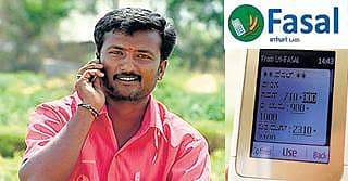 ಎಸ್ಎಂಎಸ್ನಲ್ಲಿ ಫಸಲ್ ದರ