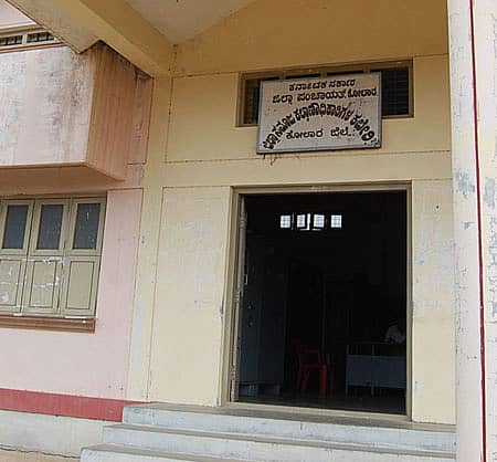 ಕೋಲಾರದಲ್ಲಿರುವ ಜಿಲ್ಲಾ ಸಮಾಜ ಕಲ್ಯಾಣಾಧಿಕಾರಿ ಕಚೇರಿ.