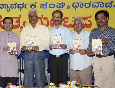 ಧಾರವಾಡದ ಕರ್ನಾಟಕ ವಿದ್ಯಾವರ್ಧಕ ಸಂಘದಲ್ಲಿ ಭಾನುವಾರ ಪತ್ರಕರ್ತ ಕುಮಾರ ಬೇಂದ್ರೆ ಅವರ `ಗಾಂಧಿ ವೃತ್ತದ ದಂಗೆ' ಕಥಾಸಂಕಲನವನ್ನು ಪ್ರೊ.ಮಲ್ಲಿಕಾರ್ಜುನ ಹಿರೇಮಠ ಬಿಡುಗಡೆ ಮಾಡಿದರು. ವಿಮರ್ಶಕ ಡಾ.ಗಿರಡ್ಡಿ ಗೋವಿಂದರಾಜ, ಕುಮಾರ ಬೇಂದ್ರೆ, ಶಿವಣ್ಣ ಬೆಲ್ಲದ, ಚನ್ನಪ್ಪ ಅಂಗಡಿ ಇದ್ದಾರೆ