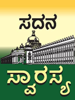 ಯಡಿಯೂರಪ್ಪ ಒಗ್ಗರಣೆ..ರೇವಣ್ಣ ನಿಂಬೆಹಣ್ಣು!