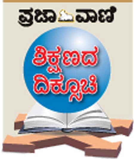 ಎಸ್ಸೆಸ್ಸೆಲ್ಸಿ–ಪಿಯು; ದಿಕ್ಸೂಚಿ...