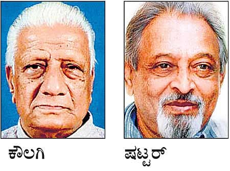 ಸುರೇಂದ್ರ ಕೌಲಗಿ, ಷಟ್ಟರ್ಗೆ ವನಮಾಲಿ ಟ್ರಸ್ಟ್ ಪ್ರಶಸ್ತಿ