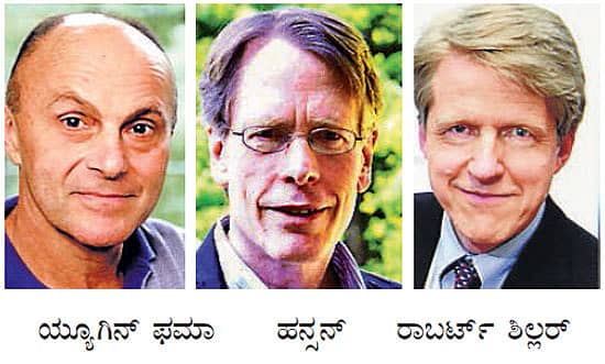 ಅಮೆರಿಕದ ಮೂವರಿಗೆ ಅರ್ಥಶಾಸ್ತ್ರ ನೊಬೆಲ್‌
