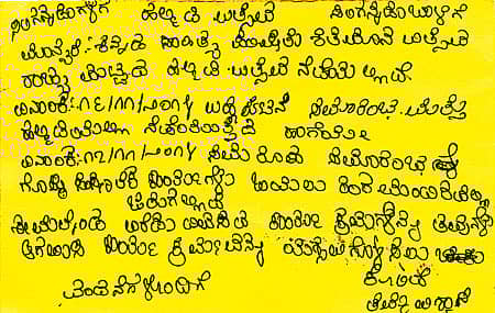 ಪರಿಷತ್‌ ಪತ್ರದಲ್ಲಿ ‘ಸಿರಿಗನ್ನಡಂ ಬಾಳೆಗೆ’