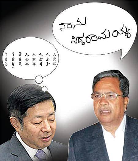 ಚೀನಿ ಭಾಷೆ – ಕನ್ನಡಕ್ಕೆಷ್ಟು ದೂರ?