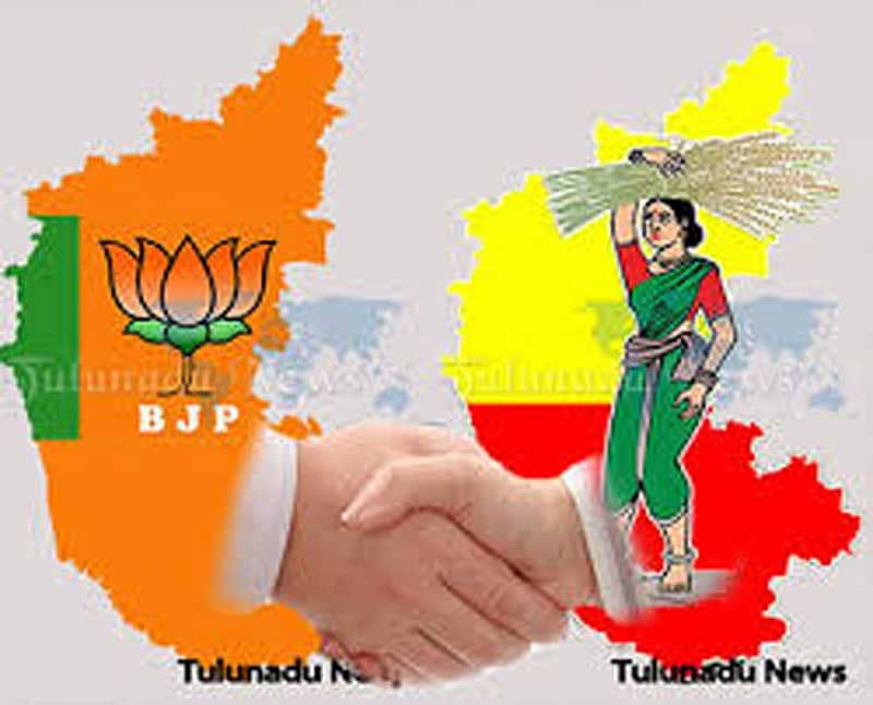 <div class="paragraphs"><p>ಜೆಡಿಎಸ್, ಬಿಜೆಪಿ ಮೈತ್ರಿ</p></div>
