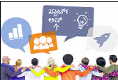 ಅಂತರ್ಜಾಲ ಸಮಾನತೆ: ಬೆಂಬಲಕ್ಕೆ ಮನವಿ