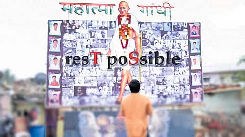 ‘ರೆಸ್ಟ್ ಪಾಸಿಬಲ್’ ಕಿರುಚಿತ್ರದ ದೃಶ್ಯ