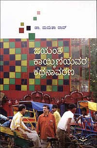 ಮಿತಿಗಳ ನಡುವೆಯೂ ಅಗತ್ಯ ಕೃತಿ