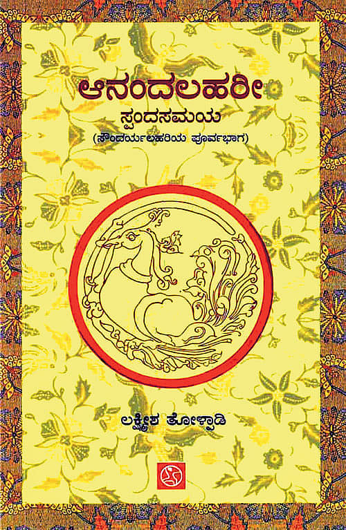 ಪುಟ:340ರೂ.250