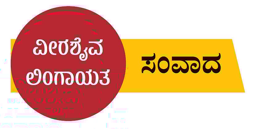 ಧರ್ಮ ಮತ್ತು ರಾಜಕೀಯ ನಡುವಿನ ಸಂಬಂಧ