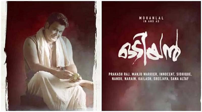 ‘ಒಡಿಯನ್’ಗೆ ಸಿಕ್ತು ಬಿಡುಗಡೆ ದಿನಾಂಕ