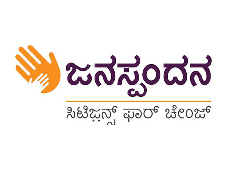 ಮಲ್ಲೇಶ್ವರ: 17ರಂದು ಜನಸ್ಪಂದನ