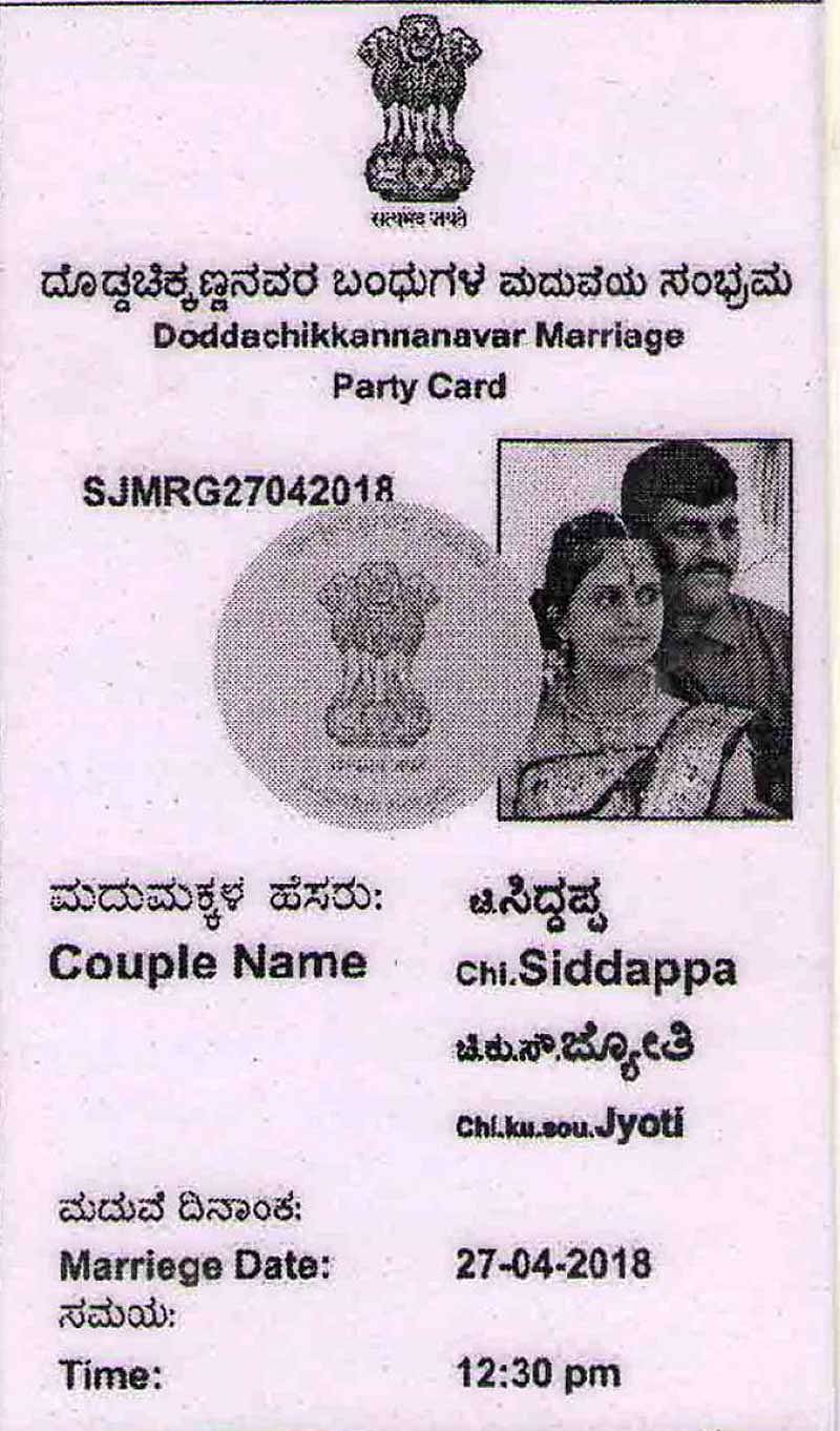 ಮತದಾರರ ಗುರುತಿನ ಚೀಟಿ ಮಾದರಿಯ ಮದುವೆಯ ಆಹ್ವಾನ ಪತ್ರಿಕೆ