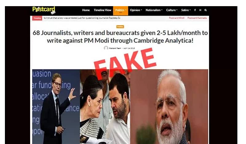 ಮೋದಿ ವಿರುದ್ಧ ಬರೆಯಲು ಪತ್ರಕರ್ತರಿಗೆ ಹಣ: ಪೋಸ್ಟ್‌ಕಾರ್ಡ್ ಪ್ರಕಟಿಸಿದ ವರದಿ ಸುಳ್ಳು ಎಂದ ಬೂಮ್‌ ಸುದ್ದಿ ತಾಣ