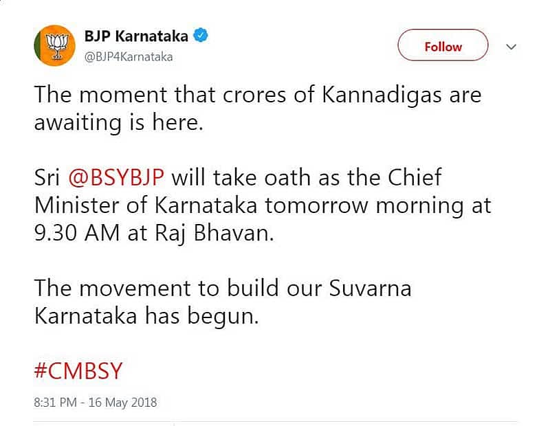 ಟ್ವೀಟ್‌ ತೆಗೆದು ಹಾಕಿದ ಸುರೇಶ್‌ ಕುಮಾರ್‌; ಪ್ರಶ್ನೆಯಾಗಿಯೇ ಉಳಿದ ಯಡಿಯೂರಪ್ಪ ಪ್ರಮಾಣ ವಚನ ಸ್ವೀಕಾರ