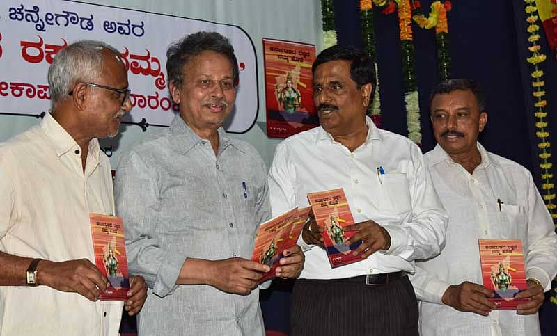 ‘ಕರ್ನಾಟಕದ ರಕ್ಷಣೆ ನಮ್ಮ ಹೊಣೆ’ ಕೃತಿಯನ್ನು ಬರಗೂರು ರಾಮಚಂದ್ರಪ್ಪ ಬಿಡುಗಡೆ ಮಾಡಿದರು. (ಎಡದಿಂದ) ರಾ.ನಂ.ಚಂದ್ರಶೇಖರ, ಮನು ಬಳಿಗಾರ್ ಮತ್ತು ವ.ಚ.ಚನ್ನೇಗೌಡ ಇದ್ದಾರೆ.