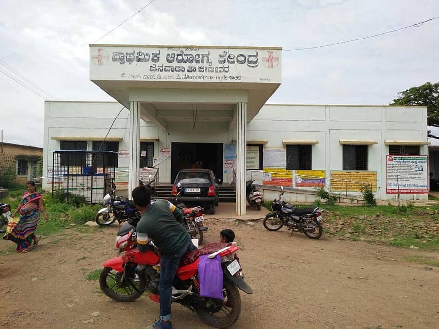 ಬೀದರ್ ತಾಲ್ಲೂಕಿನ ಜನವಾಡದಲ್ಲಿ ಇರುವ ಪ್ರಾಥಮಿಕ ಆರೋಗ್ಯ ಕೇಂದ್ರ