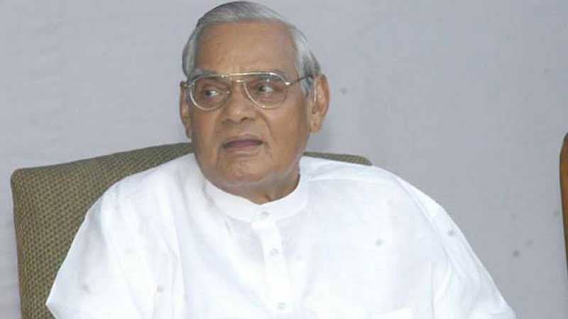 ಅಟಲ್ ಬಿಹಾರಿ ವಾಜಪೇಯಿ (ಸಂಗ್ರಹ ಚಿತ್ರ)