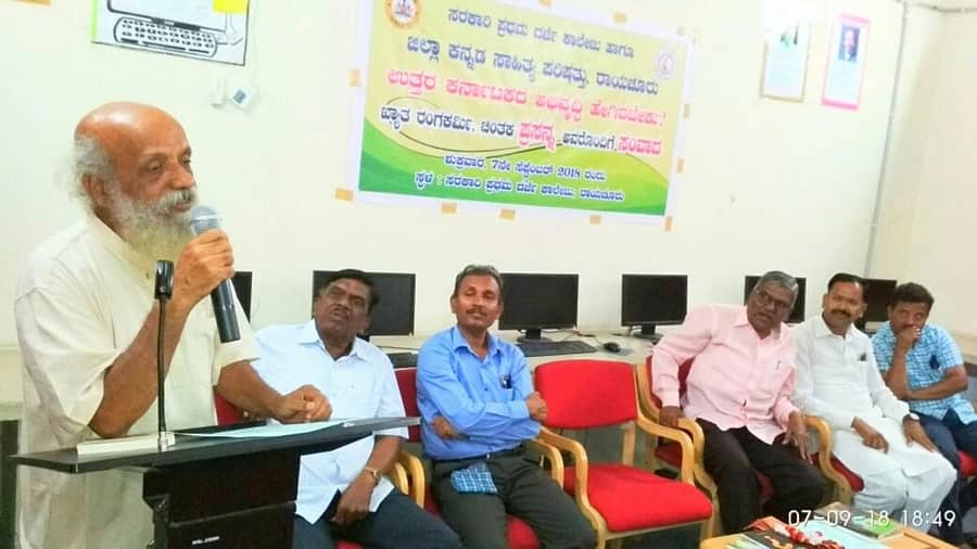 ರಾಯಚೂರು ಸರ್ಕಾರಿ ಪ್ರಥಮ ದರ್ಜೆ ಕಾಲೇಜಿನಲ್ಲಿ ಶುಕ್ರವಾರ ಏರ್ಪಡಿಸಿದ್ದ ಸಂವಾದದಲ್ಲಿ ಚಿಂತಕ ಪ್ರಸನ್ನ ಮಾತನಾಡಿದರು