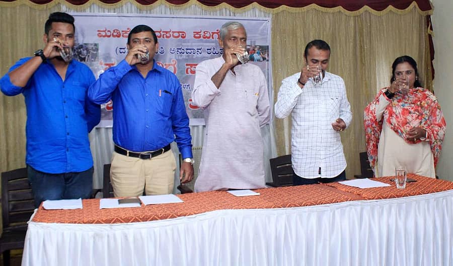 ಮಡಿಕೇರಿಯ ಬಾಲಭವನದಲ್ಲಿ ಮಂಗಳವಾರ ನಡೆದ ಕವಿಗೋಷ್ಠಿಯನ್ನು ಗಣ್ಯರು ನೀರು ಕುಡಿಯುವ ಮೂಲಕ ವಿಭಿನ್ನವಾಗಿ ಉದ್ಘಾಟಿಸಿದರು