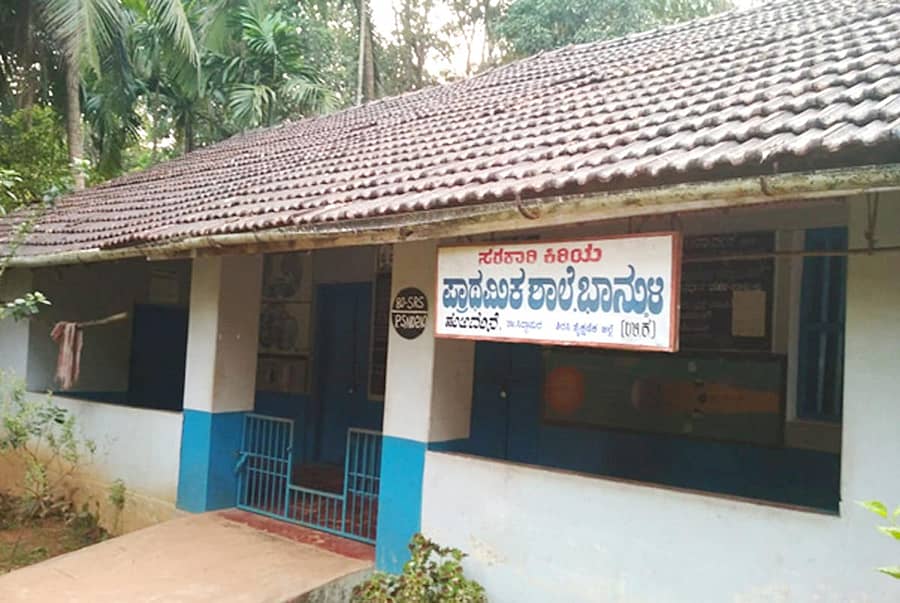 ಸಿದ್ದಾಪುರ ತಾಲ್ಲೂಕಿನ ಭಾನ್ಕುಳಿ (ಹುಲಿಮನೆ) ಸರ್ಕಾರಿ ಕಿರಿಯ ಪ್ರಾಥಮಿಕ ಶಾಲೆ