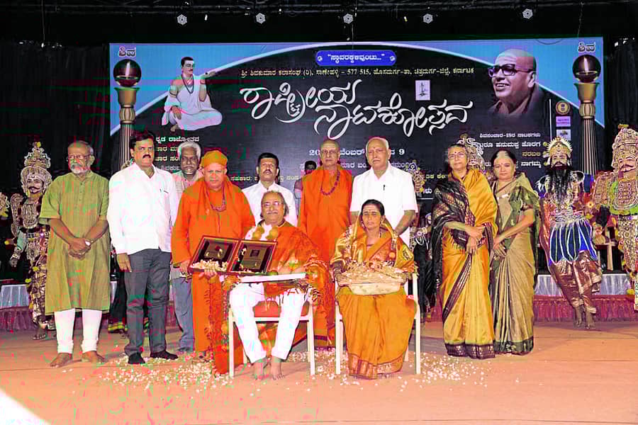 ಬಸವರಾಜ ಬೆಂಗೇರಿ ಅವರಿಗೆ ‘ಶ್ರೀ ಶಿವಕುಮಾರ ಪ್ರಶಸ್ತಿ’ ಪ್ರದಾನ ಮಾಡಲಾಯಿತು. ಶಿವಮೂರ್ತಿ ಶಿವಾಚಾರ್ಯ ಸ್ವಾಮೀಜಿ, ಡಿ.ಎಸ್‌. ಸುರೇಶ್‌, ಪಂಡಿತಾರಾಧ್ಯ ಶಿವಾಚಾರ್ಯ ಸ್ವಾಮೀಜಿ, ಬಿ.ಎಸ್‌. ಯಡಿಯೂರಪ್ಪ, ಶಾಸಕರಾದ ಗೂಳಿಹಟ್ಟಿ ಡಿ.ಶೇಖರ್‌ ಇದ್ದರು.