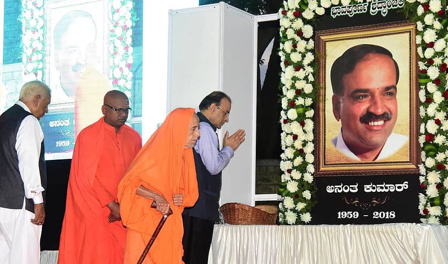 ‘ಅನಂತ ನಮನ’ ಕಾರ್ಯಕ್ರಮದಲ್ಲಿ ಕೇಂದ್ರ ಸಚಿವ ಅರುಣ್‌ ಜೇಟ್ಲಿ, ಪೇಜಾವರ ವಿಶ್ವೇಶತೀರ್ಥ ಸ್ವಾಮೀಜಿ, ಮಾದಾರ ಚೆನ್ನಯ್ಯ ಸ್ವಾಮೀಜಿ, ರಾಜ್ಯಪಾಲ ವಜುಭಾಯಿ ವಾಲಾ ನಮನ ಸಲ್ಲಿಸಿದರು – ಪ್ರಜಾವಾಣಿ ಚಿತ್ರ