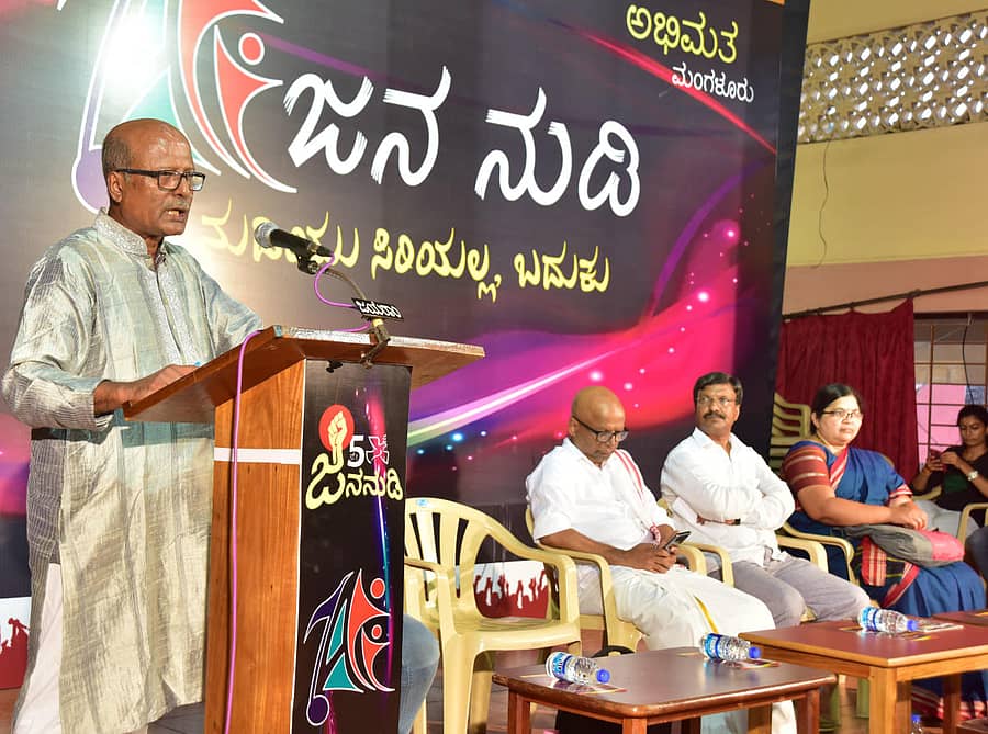 ಮಂಗಳೂರಿನ ಶಾಂತಿಕಿರಣದಲ್ಲಿ ಅಭಿಮತ ಸಂಘಟನೆಯ ವತಿಯಿಂದ ಭಾನುವಾರ ನಡೆದ ಜನನುಡಿ–2018ರ ಸಮಾರೋಪ ಸಮಾರಂಭದಲ್ಲಿ ರಾಜ್ಯಶಾಸ್ತ್ರಜ್ಞ ಪ್ರೊ.ವಲೇರಿಯನ್ ರೋಡ್ರಿಗಸ್ ಮಾತನಾಡಿದರು. ಹಿರಿಯ ಪತ್ರಕರ್ತ ದಿನೇಶ್ ಅಮೀನ್ ಮಟ್ಟು, ದಲಿತ ಸಂಘರ್ಷ ಸಮಿತಿ ಮುಖಂಡ ಮಾವಳ್ಳಿ ಶಂಕರ್, ಸಿಐಟಿಯು ರಾಜ್ಯ ಮಂಡಳಿ ಅಧ್ಯಕ್ಷೆ ಎಸ್.ವರಲಕ್ಷ್ಮಿ ಉಪಸ್ಥಿತರಿದ್ದರು.– ಪ್ರಜಾವಾಣಿ ಚಿತ್ರ